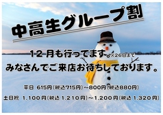 カラオケルーム ロックス 新丸子店の写真