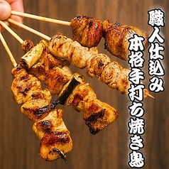 向日葵 平塚本店のおすすめ料理1