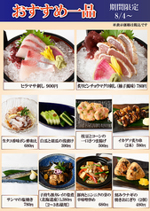 期間限定 8月4日~