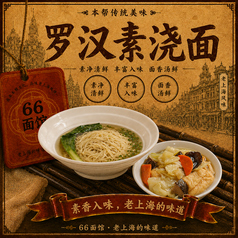 野菜醤油ラーメン