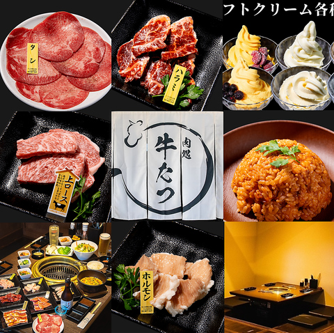 5月OPEN！厳選した牛肉を使用しキッズメニューも豊富なお子様連れに優しい焼肉店です