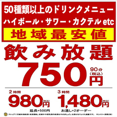 地酒に酔いしれる！飲み放題メニューも豊富！