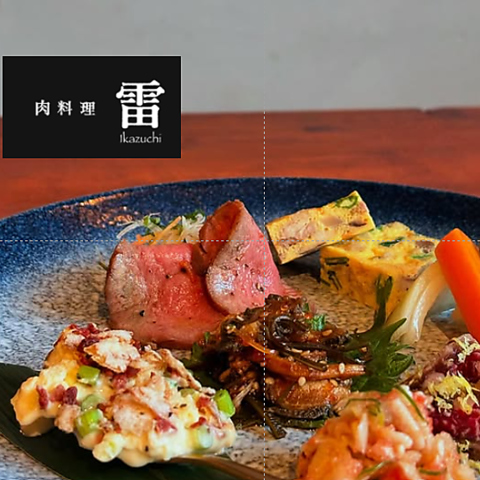 食材へのこだわり、彩られたお料理を大人の隠れ家で。