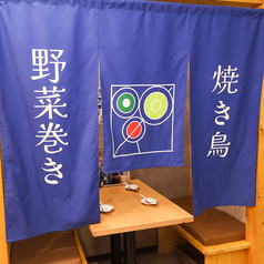 三宮駅徒歩1分、和の趣き溢れる店内は大人の為の落ち着いた雰囲気となっております。2名様~75名様までご利用可能な個室席は三宮駅での接待や女子会、合コンなど各種宴会に最適なプライベート個室空間♪※お写真は系列店になります。