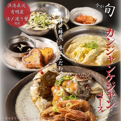 韓国料理 るぶたんのコース写真