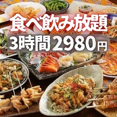 激安食べ飲み放題 和牛 炭火焼き鳥  完全個室居酒屋 たまち道場 田町駅前店のコース写真
