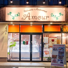 Patisserie＆RestaurantAmour原木中山店の外観1