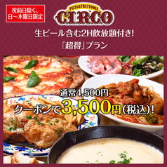 イタリアン チルコ CIRCOのコース写真