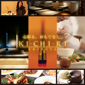 KICHIRI キチリ 渋谷の写真
