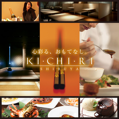 KICHIRI キチリ 渋谷の写真