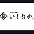 天ぷらと蕎麦と。いしおかのロゴ