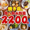肉汁とっつぁん 小倉店のおすすめ料理1