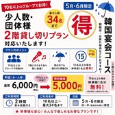 隠れ家韓国ジフン 安城本店のおすすめ料理2