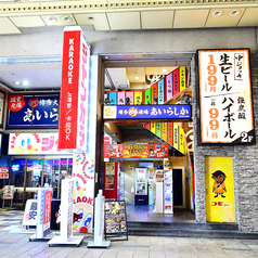 あいらしか 鹿児島天文館店の外観1