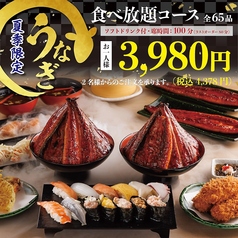 かにざんまい 銀座店のコース写真