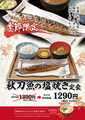 葱太郎 京都第一ホテル店のおすすめ料理1