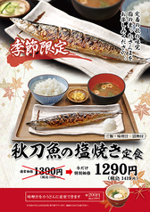 葱太郎 京都第一ホテル店のおすすめ料理1