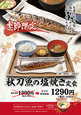 葱太郎 京都第一ホテル店のおすすめ料理1