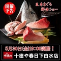 十徳や 春日下白水店のおすすめ料理1