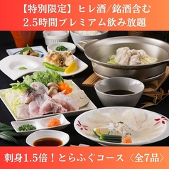 和野恵 赤坂 天神のコース写真