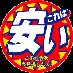 くいもの屋 わん 阪神尼崎駅前店のコース写真