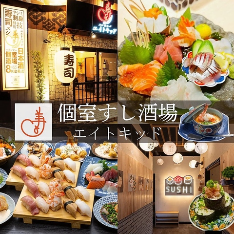 大小個室多数！豊田市駅から徒歩2分！喫煙可能店