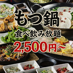 焼き鳥 早川 天神店のおすすめ料理1