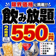 大衆居酒屋 酒ト肴さしすせそ 梅田お初天神店のコース写真