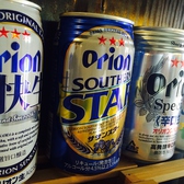 おじい自慢のオリオンビール♪沖縄料理と言えばやっぱりこれ！すっきり爽やかな喉越しが堪らない！