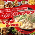餃子拉麺酒場 暖暮のおすすめ料理1