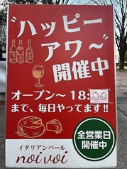 BAR noivoi バール ノイボイのおすすめ料理2