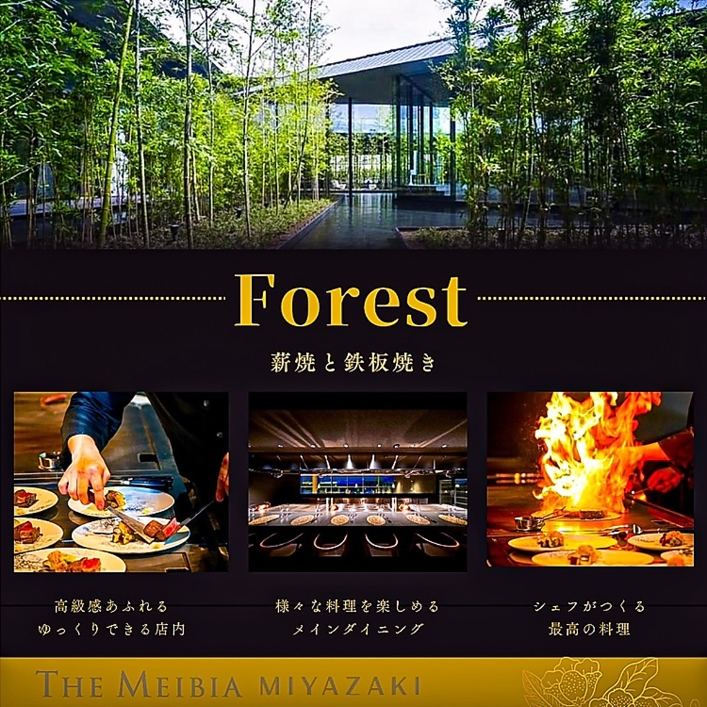 「非日常を味わう、ホテル内フレンチレストラン」