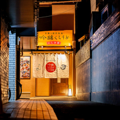 本鮪と創作和食　吟醸くらうど　にしき雲の外観1