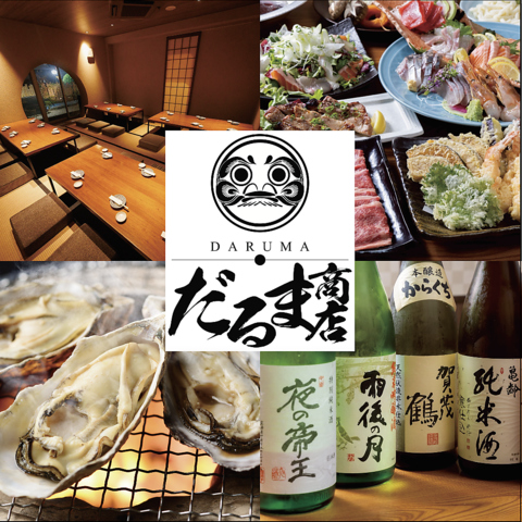 八丁堀駅出口より徒歩約3分！飲み放題付コース3000円(税込)～