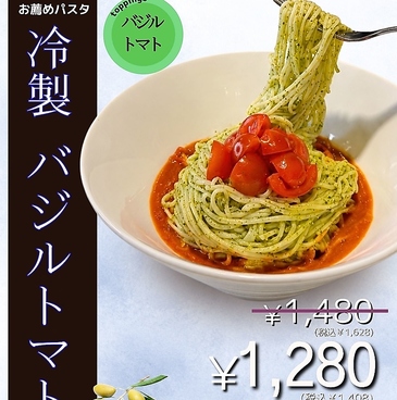 スープパスタ専門店 セモリナ東京オリーブ 富里店のおすすめ料理1