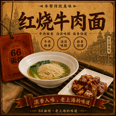 牛肉の醤油煮込みラーメン