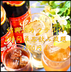 三九厨房 大森店特集写真1