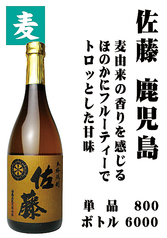 佐藤【麦焼酎】鹿児島さとう