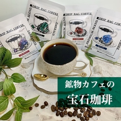 鉱物カフェの本格宝石珈琲