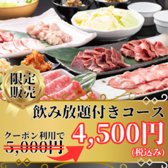 炭火焼肉 スギモト 名古屋うまいもん通り広小路口店の写真