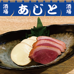 スモークチーズと合鴨