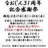 なおじんのおすすめポイント1