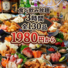 居酒屋 かぶき 大阪梅田店の特集写真