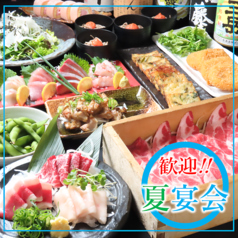 酒灯 ひふみ家のコース写真