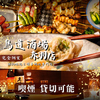 鳥道酒場 赤羽店