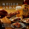 もつ焼き家 白星のおすすめポイント1