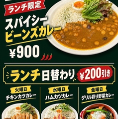 ランチカレー900円～