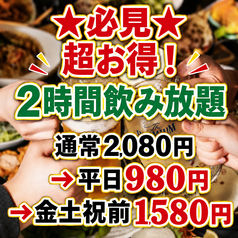焼き鳥 早川 天神店のコース写真
