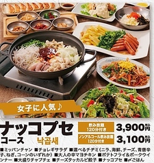 韓国料理 韓激 高松店のコース写真