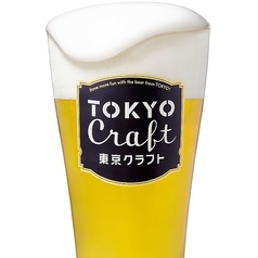 東京クラフト